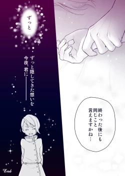 Page 7 of Ryou×Alice