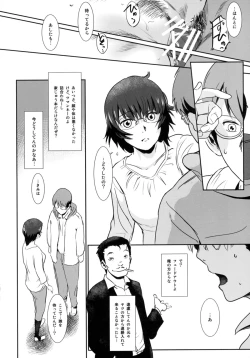 Page 32 of Story of the 'N' Situation - Situation#3 Mukashi no Otoko