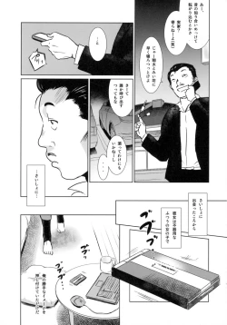 Page 35 of Story of the 'N' Situation - Situation#3 Mukashi no Otoko