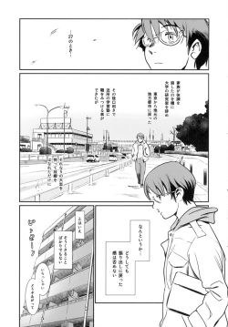 Page 5 of Story of the 'N' Situation - Situation#3 Mukashi no Otoko
