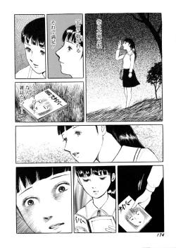 Page 176 of Ankoku Romance - Darkness Romance