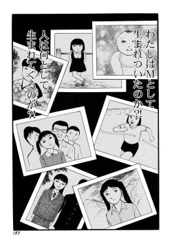 Page 189 of Ankoku Romance - Darkness Romance