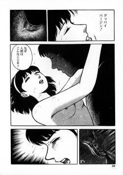 Page 58 of Ankoku Romance - Darkness Romance