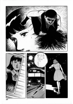 Page 71 of Ankoku Romance - Darkness Romance