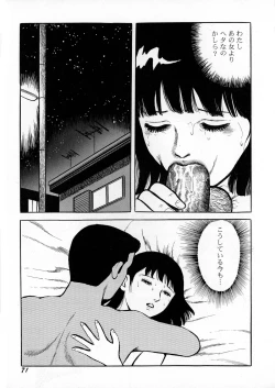 Page 73 of Ankoku Romance - Darkness Romance