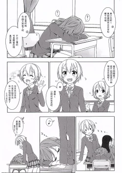 Page 4 of Maki-chan no Tsukue