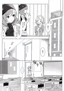 Page 7 of Maki-chan no Tsukue