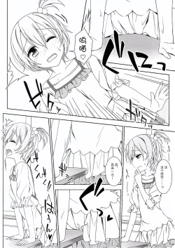 Page 9 of Maki-chan no Tsukue