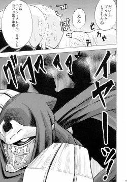 Page 17 of Nancy, Yukano no Nangina Junan