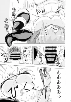 Page 9 of Nancy, Yukano no Nangina Junan