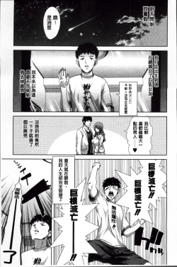 Page 178 of Mesuochi Z