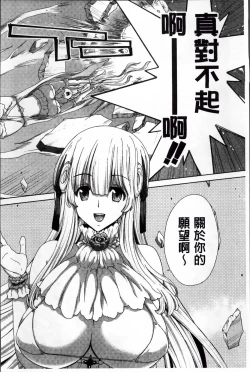 Page 179 of Mesuochi Z