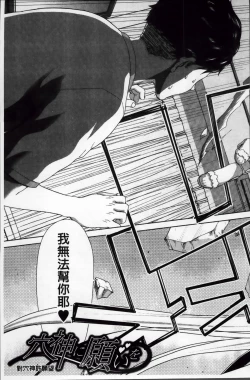 Page 180 of Mesuochi Z