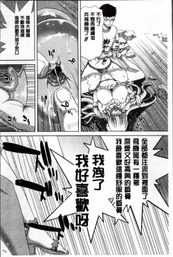 Page 195 of Mesuochi Z