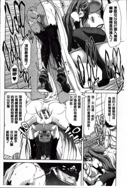 Page 223 of Mesuochi Z