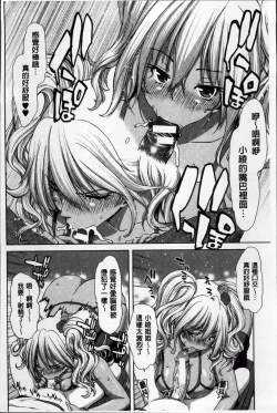 Page 39 of Mesuochi Z