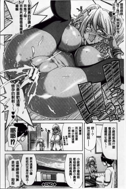 Page 47 of Mesuochi Z