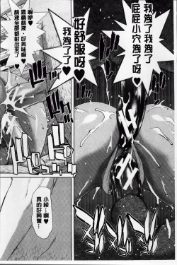 Page 49 of Mesuochi Z