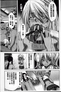 Page 52 of Mesuochi Z