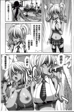 Page 54 of Mesuochi Z