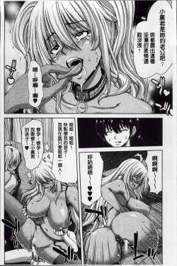 Page 65 of Mesuochi Z