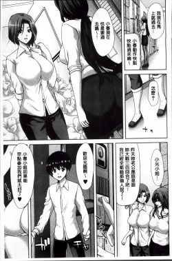 Page 94 of Mesuochi Z