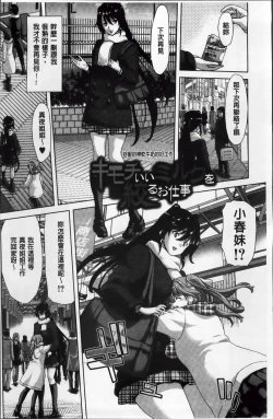 Page 9 of Mesuochi Z