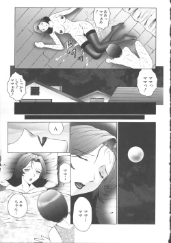 Page 35 of Orgamania