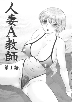 Page 57 of Orgamania