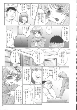 Page 61 of Orgamania