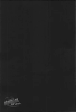 Page 21 of Semen Tank no Tsukurikata