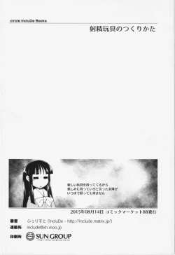 Page 22 of Semen Tank no Tsukurikata