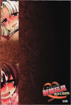 Page 2 of Semen Tank no Tsukurikata