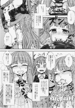 Page 14 of Koakuma no Patchouli Kansatsuki