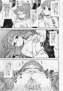 Page 19 of Koakuma no Patchouli Kansatsuki