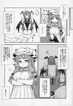 Page 8 of Koakuma no Patchouli Kansatsuki