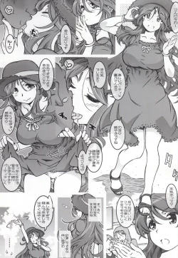 Page 16 of MOVIE STAR 9b