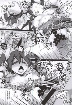 Page 12 of Uchi no Hishokan Tone