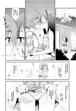Page 7 of Ano Ko ga Aitsu no Omocha ni Natta Hi