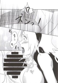 Page 17 of Shinobi no Kokoroe