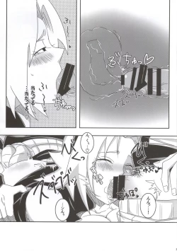 Page 23 of Shinobi no Kokoroe