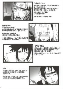 Page 62 of Shinobi no Kokoroe