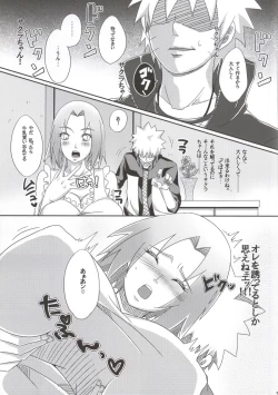 Page 65 of Shinobi no Kokoroe