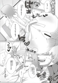 Page 66 of Shinobi no Kokoroe