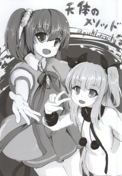 Page 16 of Enban-san  Onegaishimasu