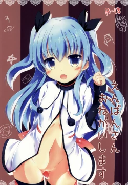 Page 1 of Enban-san  Onegaishimasu