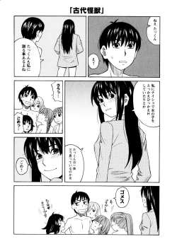 Page 108 of Ane Ana 3