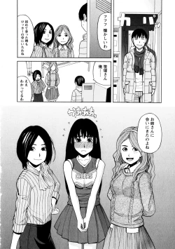 Page 117 of Ane Ana 3