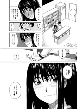 Page 119 of Ane Ana 3