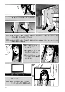 Page 12 of Ane Ana 3